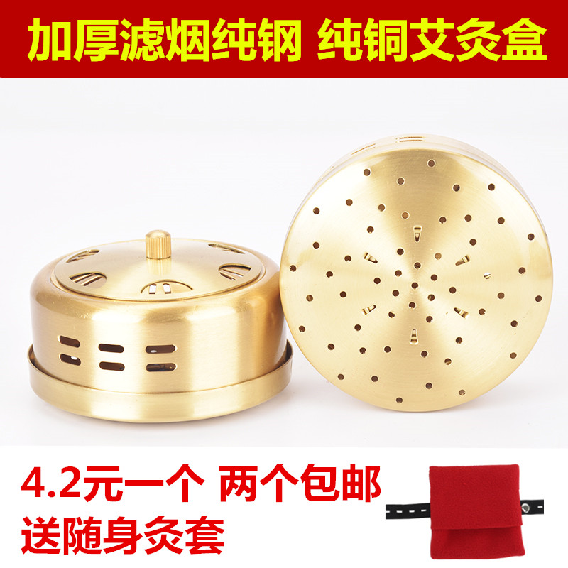 纯铜家用灸盒随身不锈钢暖宫