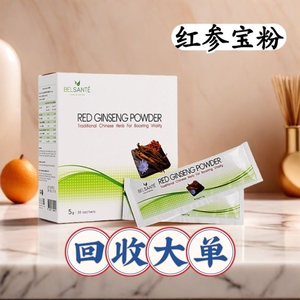 inovital红参宝粉 法国减轻疲劳提神补 DCHL 红参 粉血 Activitae