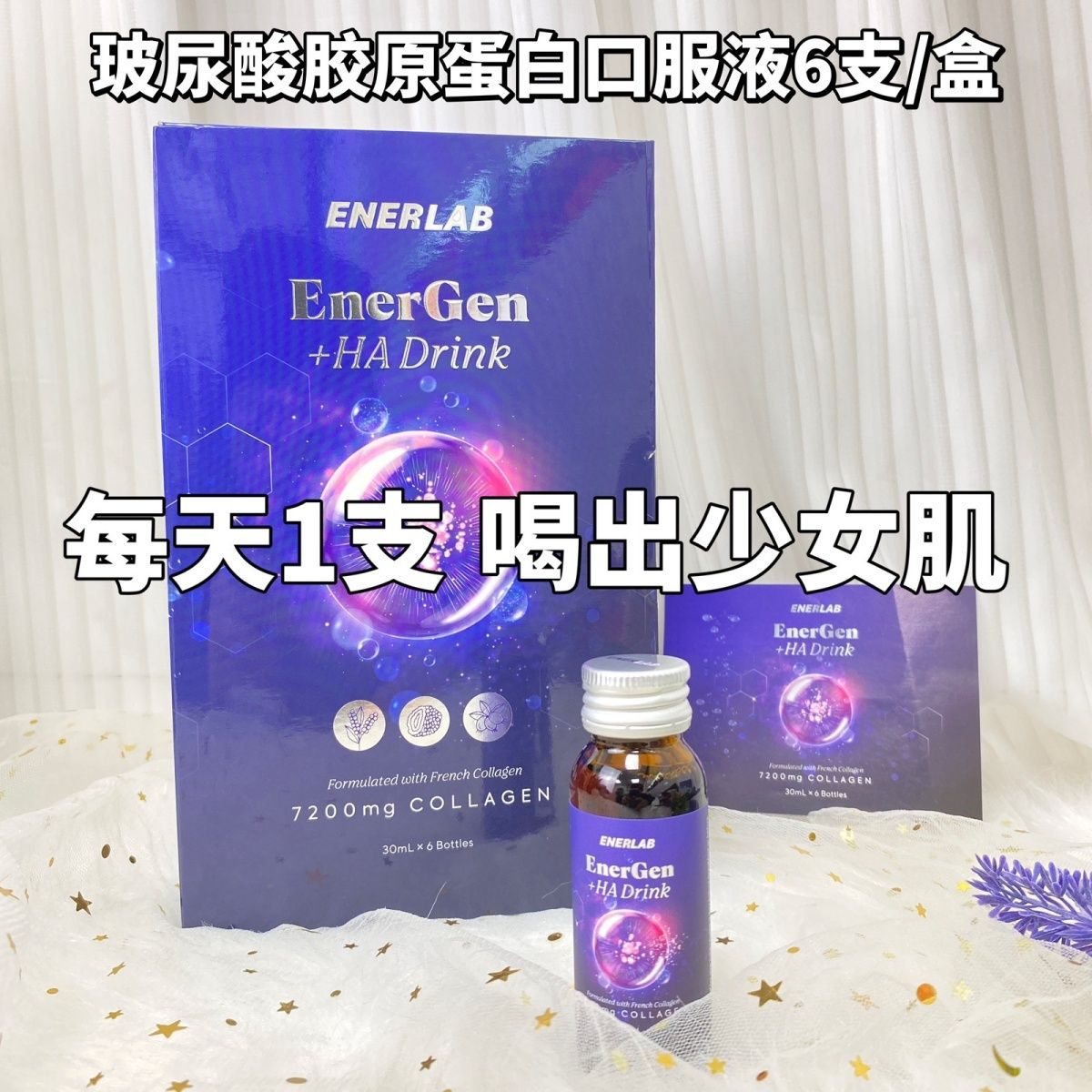 Inovital胶原蛋白第三代