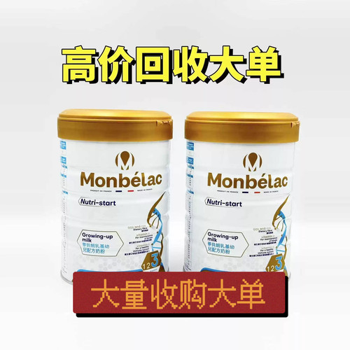 香港三段奶粉Monbelac新日期