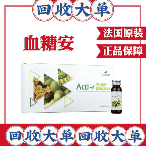 inovital血糖安新品保健品