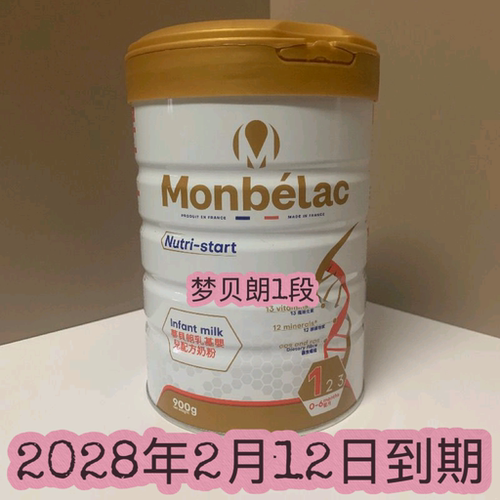 梦贝朗一段婴儿配方奶粉1段
