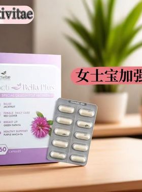 法国 Activitae女士宝加强版inovital新女士宝