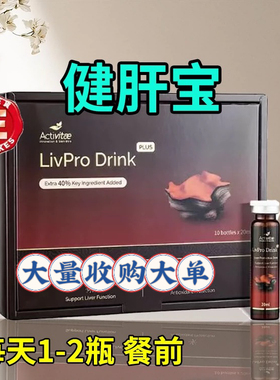 香港inovital健肝宝Activitae健肝宝加强版26年11月17日有效期