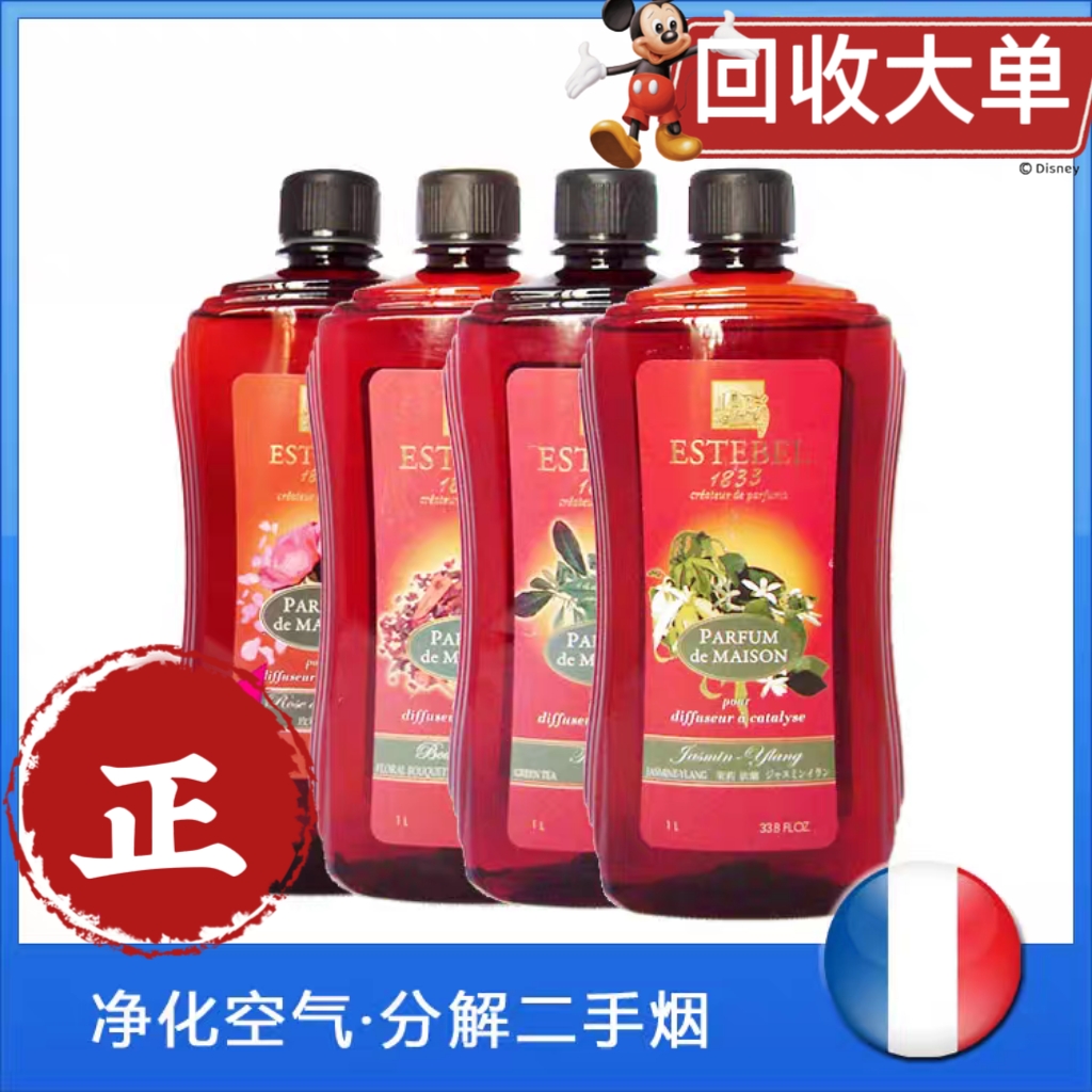 法国精油玫瑰檀香薰衣草