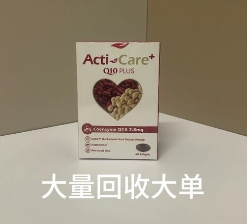 现货Inovital方法软胶囊