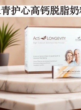 inovital中老年奶粉长青护心高钙脱脂奶粉 Activitae长青奶粉新品