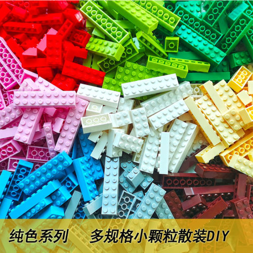 兼容小颗粒积木高砖单色多规格混装拼装diy散件1斤装百变组合玩具