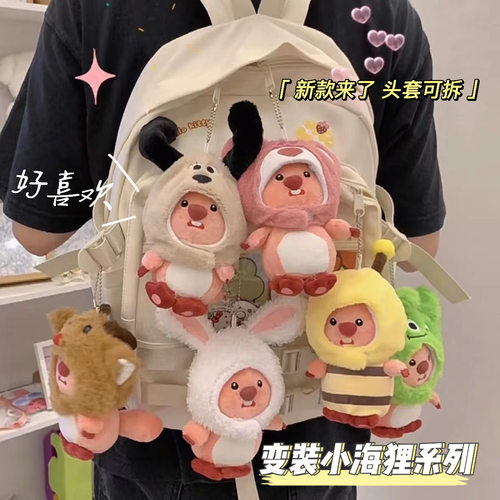 新款可爱麋鹿头套loopy毛绒挂件心学生便携海狸露比包包挂饰