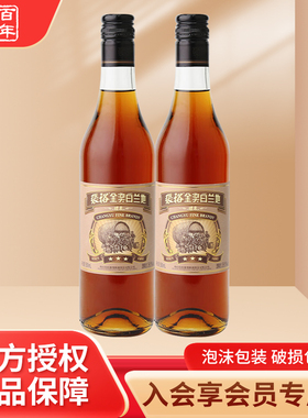 张裕三星金奖白兰地38.5度500ml*2瓶醴泉官方正品洋酒泡青梅整箱6