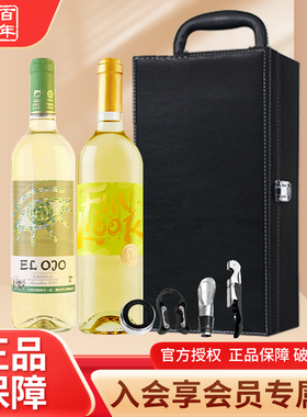 张裕西班牙原瓶进口世界之眼干白葡萄酒750ml*2礼盒卡斯蒂利亚产