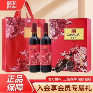 张裕红酒多名利平安富贵赤霞珠干红葡萄酒双支礼盒装节日送礼2支