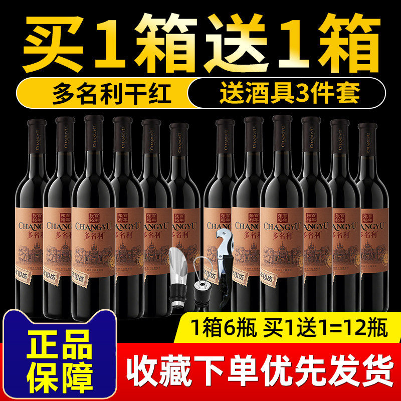 包装官方授权店赤霞珠干红葡萄酒图片