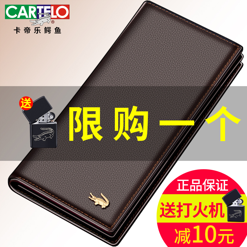 正品卡帝乐鳄鱼长款钱包男真皮青年头层牛皮钱夹男士钱包拉链皮夹