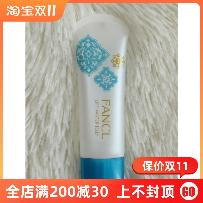 日本购fancl美白防晒保湿护理套装拆卖特价