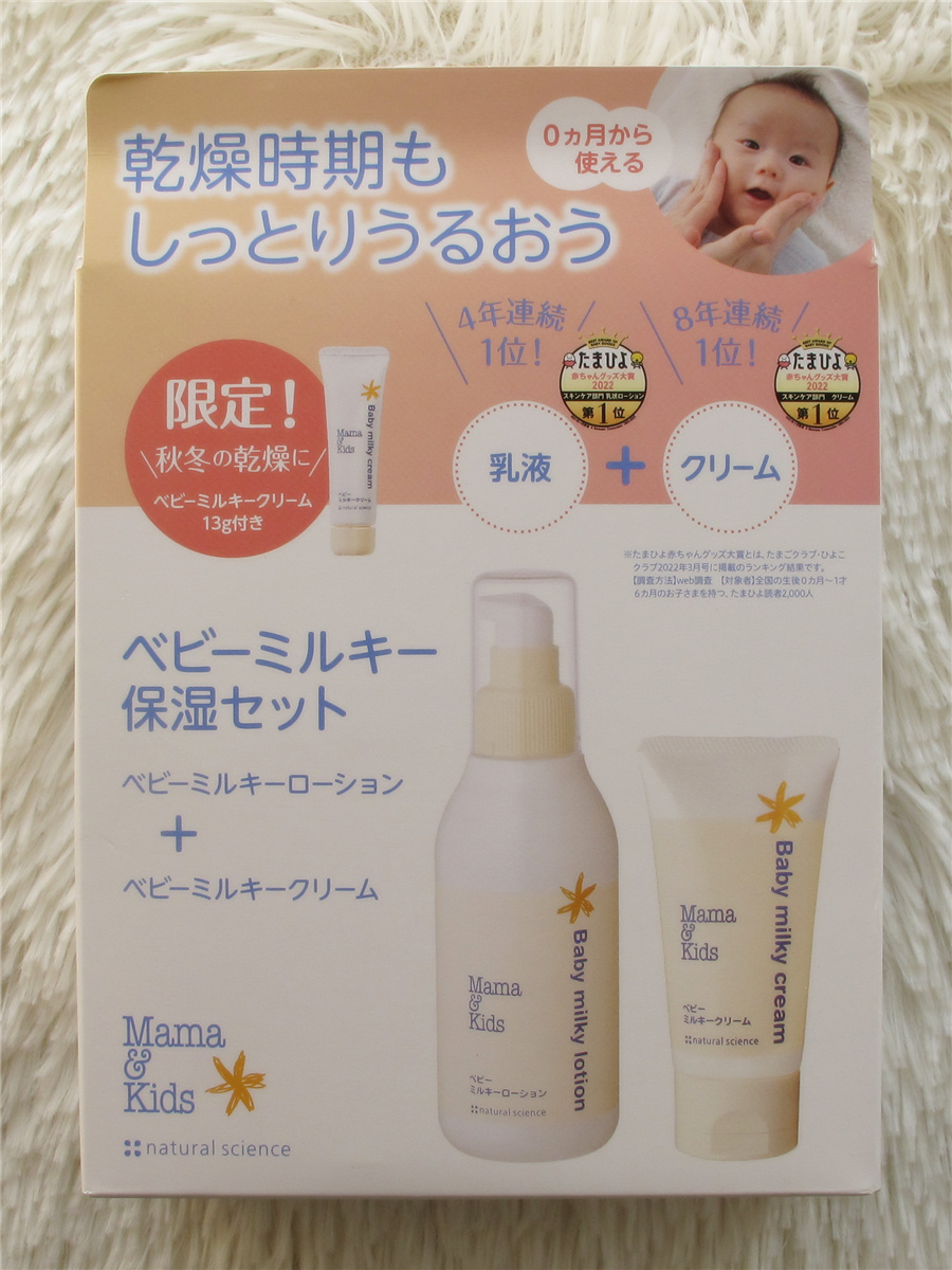 日本Mama kids婴幼儿润肤乳液面霜泡沫洗发水沐浴露现货-封面