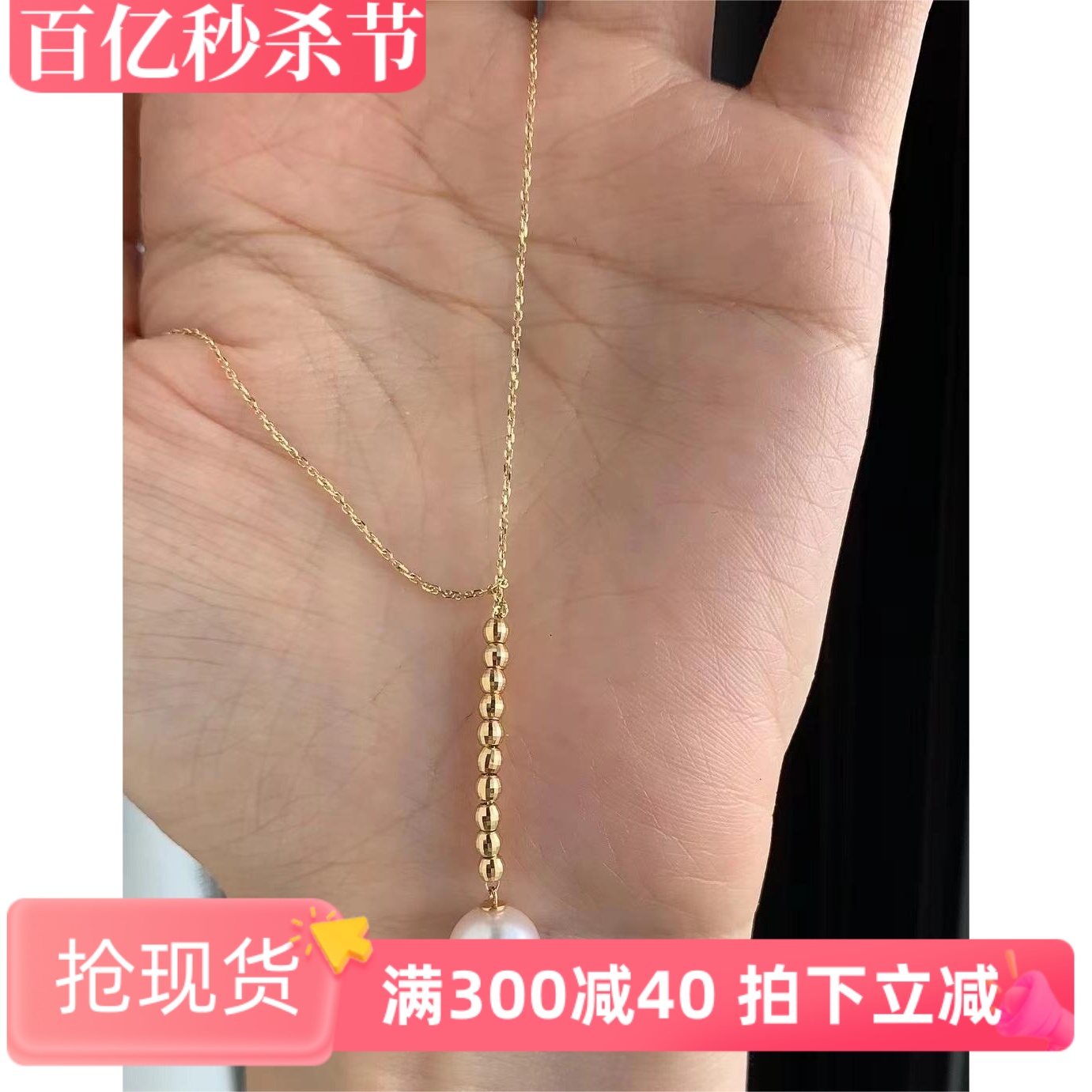 日本海水akoya珍珠天女8-8.5mm小金球Y字项链18K金45cm可调节现货 饰品/流行首饰/时尚饰品新 项链 原图主图