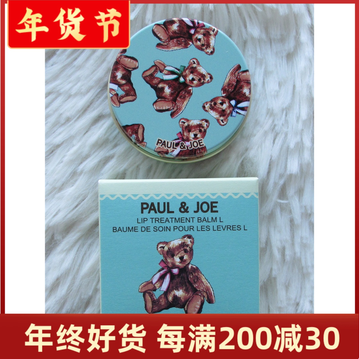 日本PAUL & JOE限定小熊润唇膏12g 北京现货