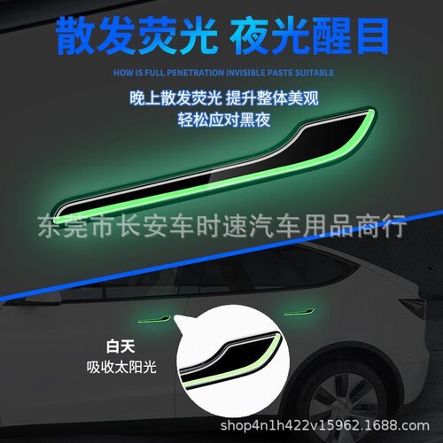 特斯拉Model3/Y拉手贴片