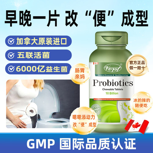 vorst成人多种活性益生菌片