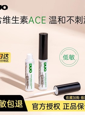 DUO假睫毛胶水自带刷头绿色透明无痕5g含维生素温和不刺激