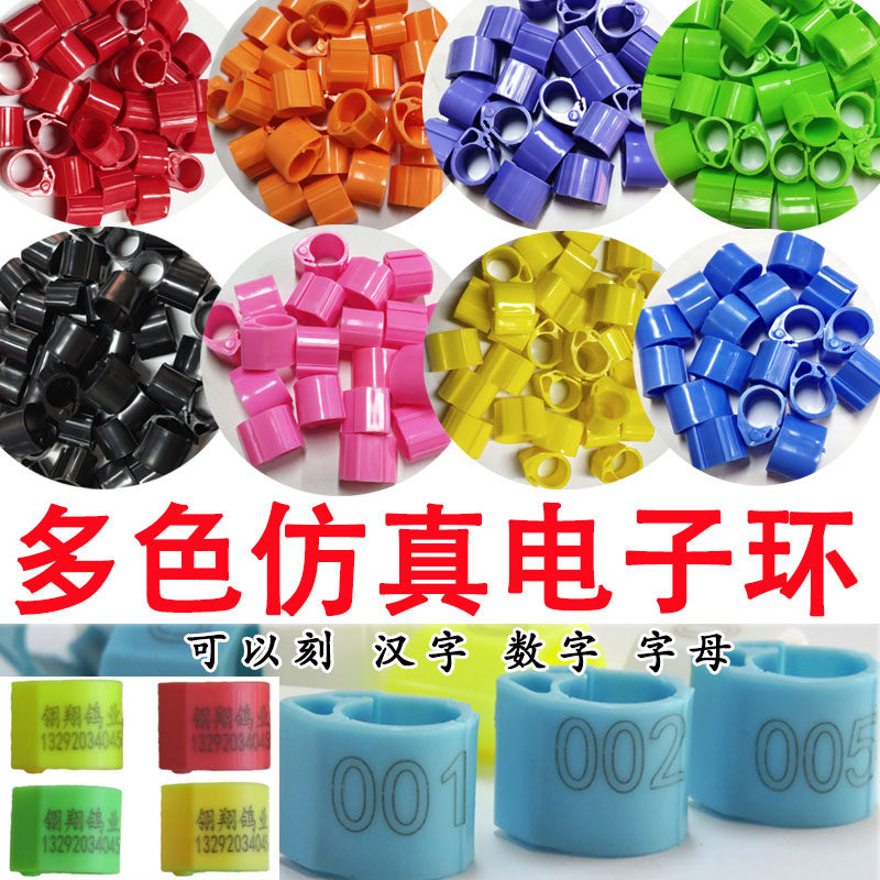 定制电子私环信鸽足环脚环适应环订做私人电子环仿真训放