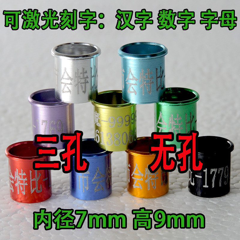 特比环彩色特比环激光刻字特比环定制特比环鸽环鸽子足环特比铝环
