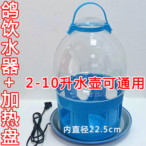 信鸽用品水壶加热器饮水器防冻冬季保温鸽子恒温壶底座加热盘圆形