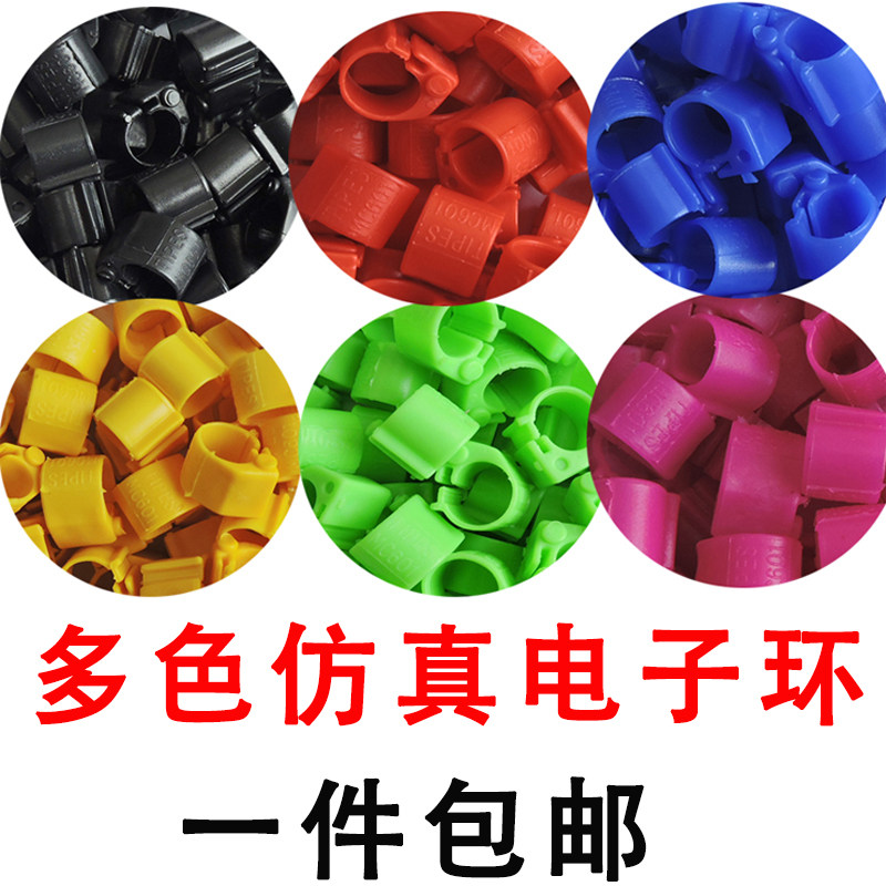 信鸽赛鸽用品用具仿真电子环塑料脚环卡环足环开口数字识别记号环