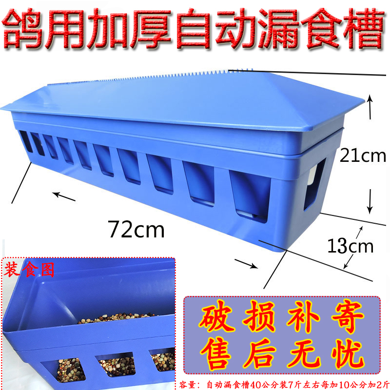 鸽子自动食槽器下料鸡用塑钢