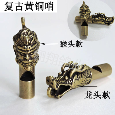 复古纯铜龙猴头口哨鸽子训练笛