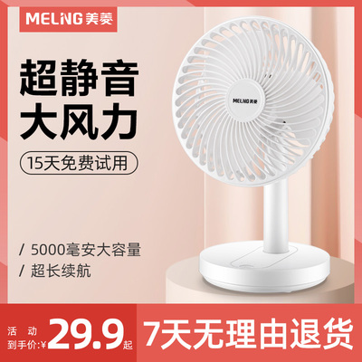 办公室台式usb宿舍桌面小风扇