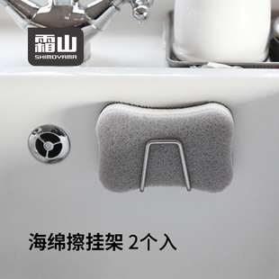 霜山304不锈钢水槽海绵擦沥水架免打孔厨房用具锅盖砧板收纳挂架
