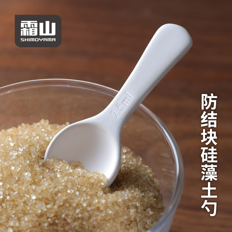 霜山硅藻土调料勺厨房盐糖吸湿防结块茶匙奶粉防潮计量勺子量匙