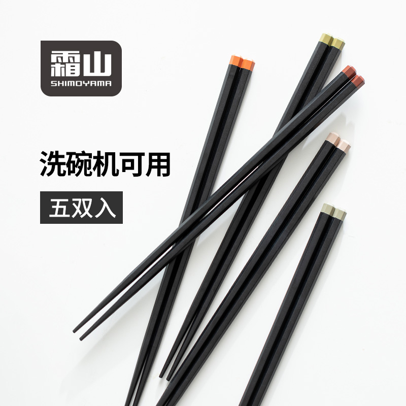 霜山合金筷子家用莫兰迪抗菌防滑六角筷尖头防滑家庭一人一筷