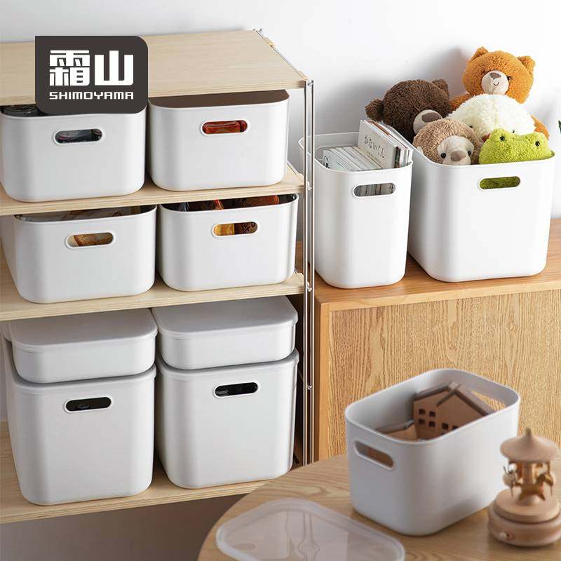 霜山日式带盖桌面收纳盒化妆品整理盒小灰盒可叠加简约塑料储物盒,收纳整理,内衣收纳盒,淘宝优惠券,粉丝福利购,淘宝优惠卷