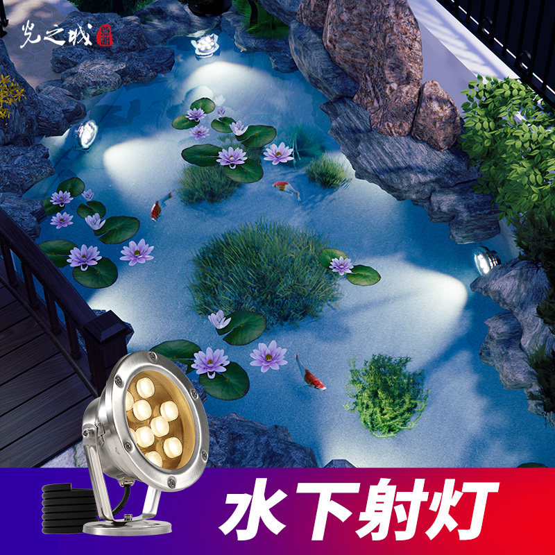鱼池专用灯庭院灯防水射灯水池假山水景灯水下灯led水底灯
