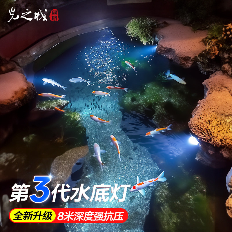 LED水底灯水池灯防水七彩射灯水下灯锦鲤鱼池不锈钢喷泉灯鱼缸灯