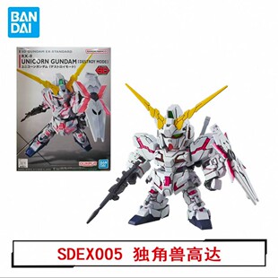万代SDEX BB 01-019风灵红异端独角兽强袭自由命运飞翼元祖高达SD