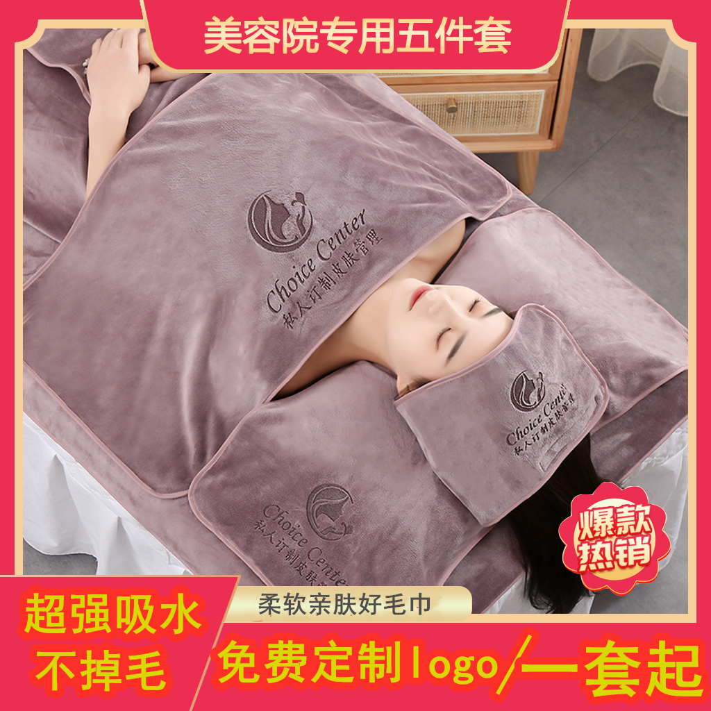 美容院皮肤管理白色床单毛巾