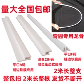 PVC塑料边条h码 龙骨uv软膜灯箱造型弯弧圆专用卡边子龙骨胶卡条
