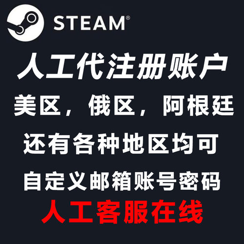 香港台湾美国自定义新白steam