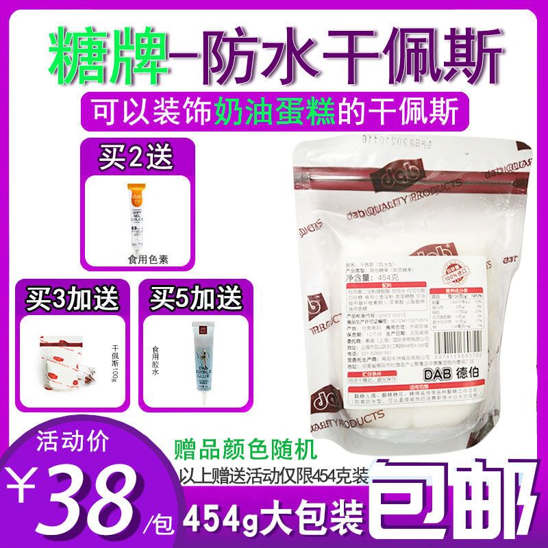 DAB德伯佩斯防水量大可优惠原料