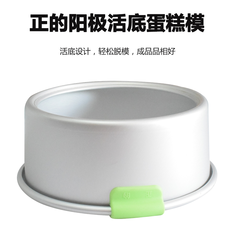 阳极活底手柄多尺寸可选烘焙模具