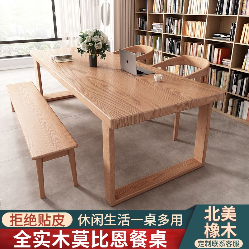莫比恩餐桌全实木长桌原木日式大板桌简约现代家用复古书桌可定制