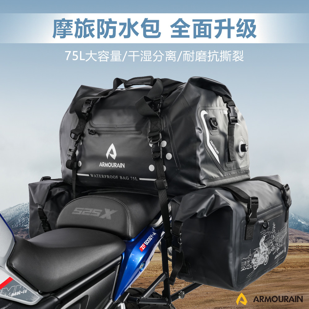 铠雨2024新款摩托车防水包驼包摩旅装备骑行包尾箱后座包行李包