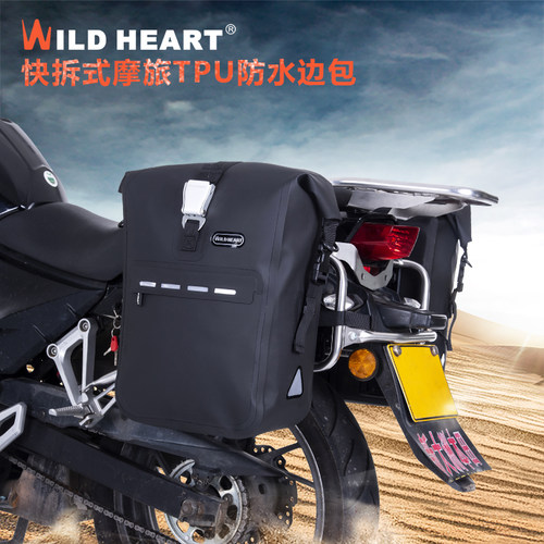 WILDHEART防水摩托车边包TPU