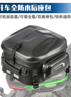 WILD HEART摩托车防水后座包装全盔尾包骑行背包机车硬壳头盔包