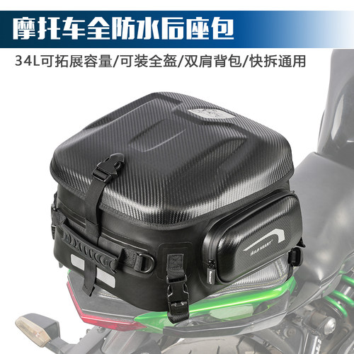 防水耐磨通用版头盔包
