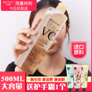 泊蝶vc水爽肤水女学生正品 收缩毛孔补水保湿男士控油大瓶500ml